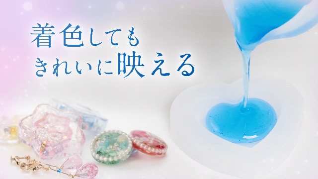 Amazon | AQXIA 【レジン作家推薦】 レジン液 UV/LED対応 UVレジン